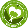 logofooter-ru Все дороги - Центр личностного роста и духовного развития
