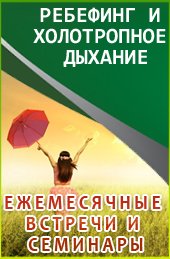 ban_reb Все дороги - Центр личностного роста и духовного развития